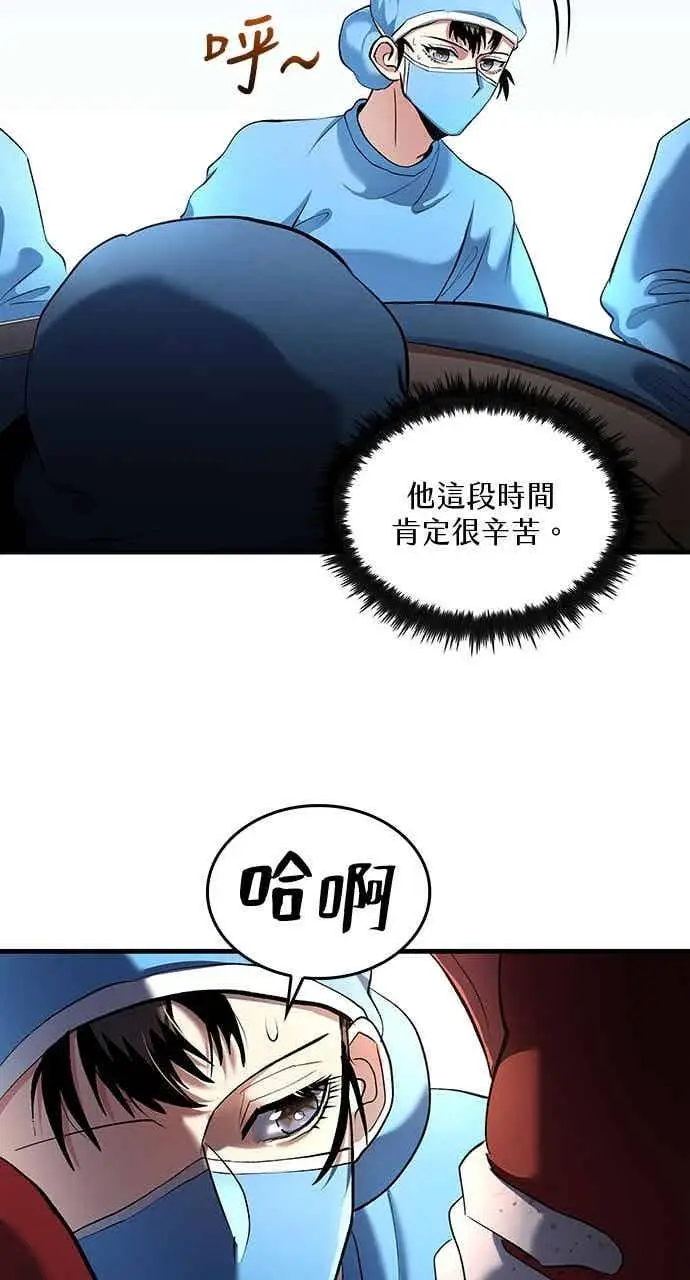 漫画《转世武林当大夫》第155话第71张图