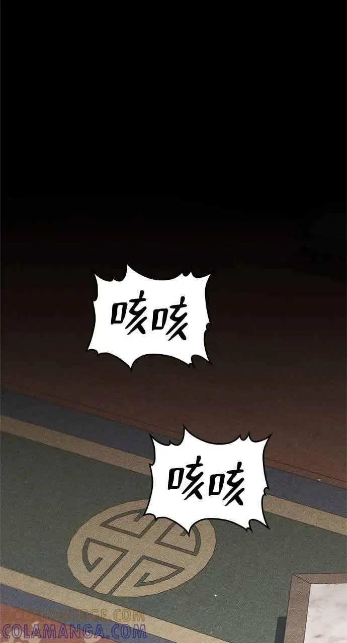 漫画《转世武林当大夫》第156话第10张图