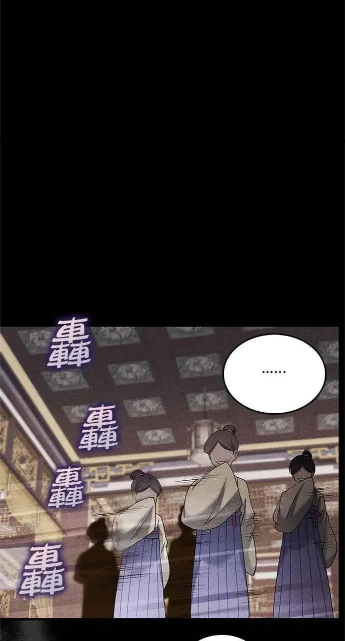 漫画《转世武林当大夫》第156话第12张图