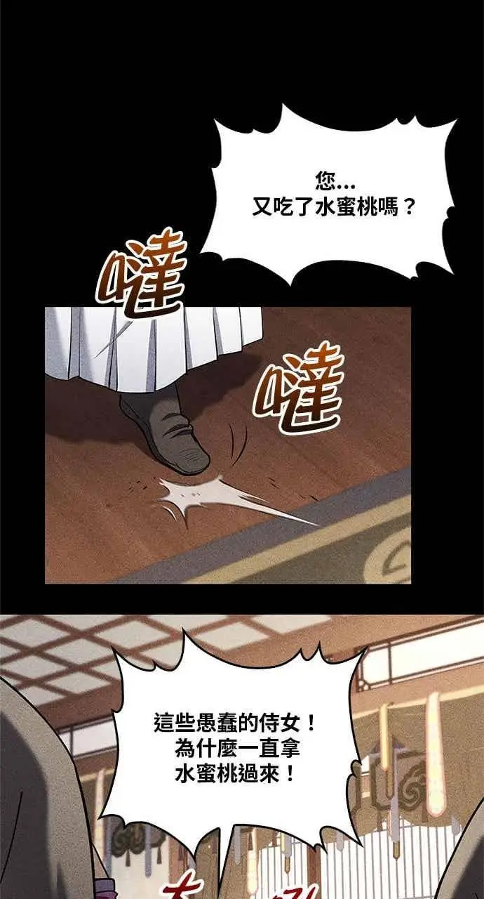 漫画《转世武林当大夫》第156话第15张图