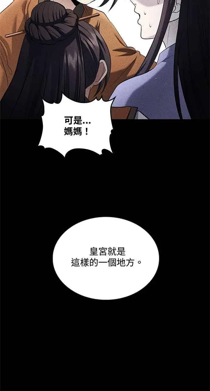 漫画《转世武林当大夫》第156话第18张图