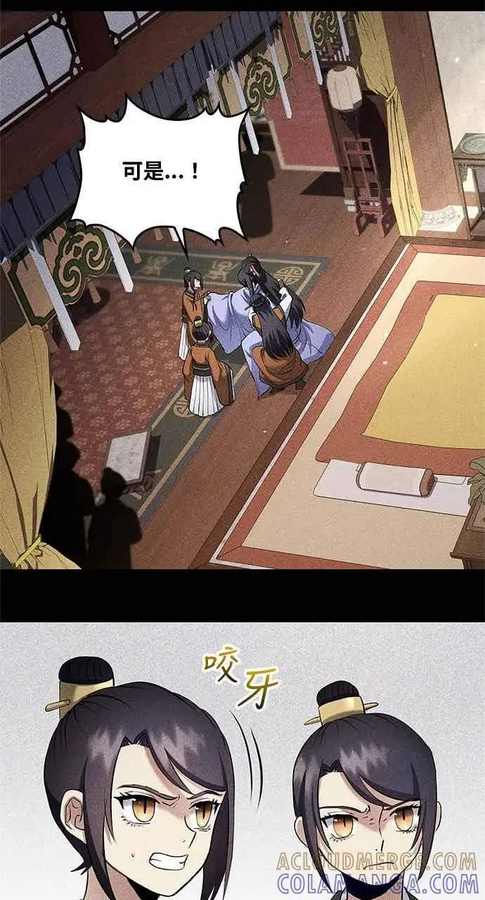 漫画《转世武林当大夫》第156话第19张图