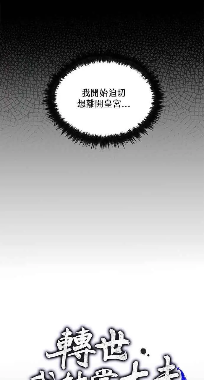 漫画《转世武林当大夫》第156话第23张图