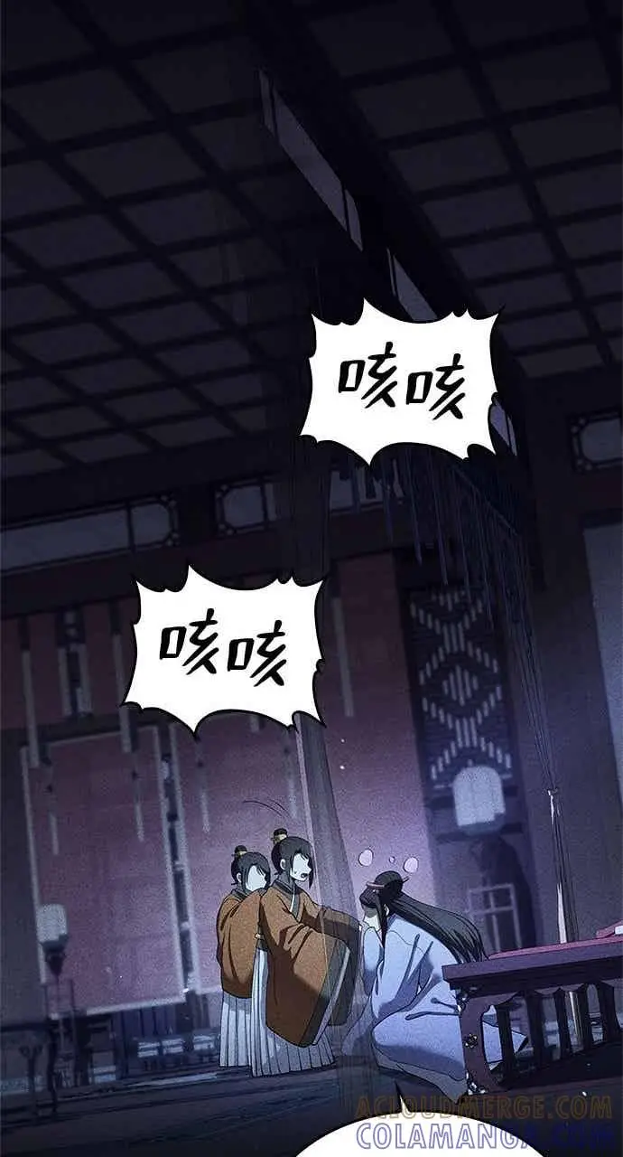 漫画《转世武林当大夫》第156话第25张图