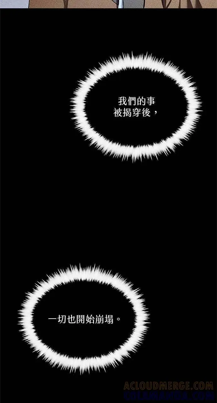 漫画《转世武林当大夫》第156话第28张图