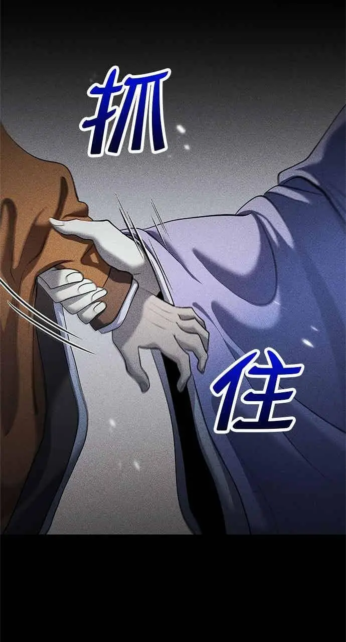 漫画《转世武林当大夫》第156话第30张图