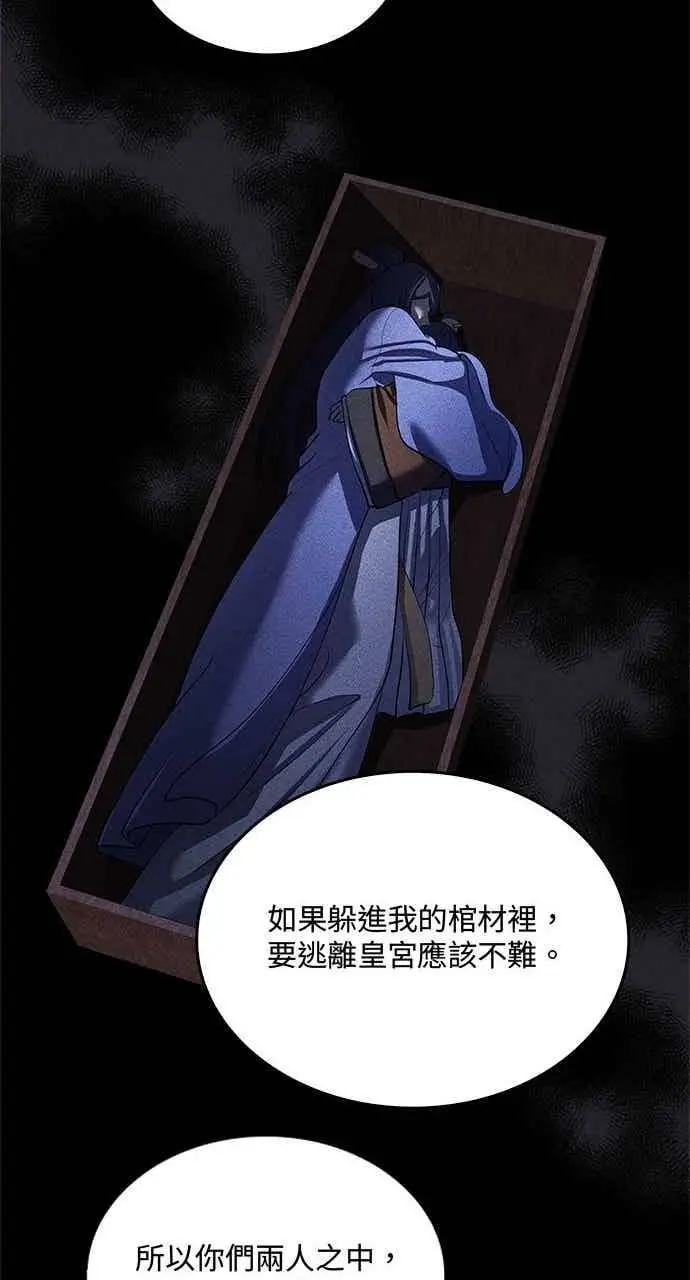 漫画《转世武林当大夫》第156话第32张图