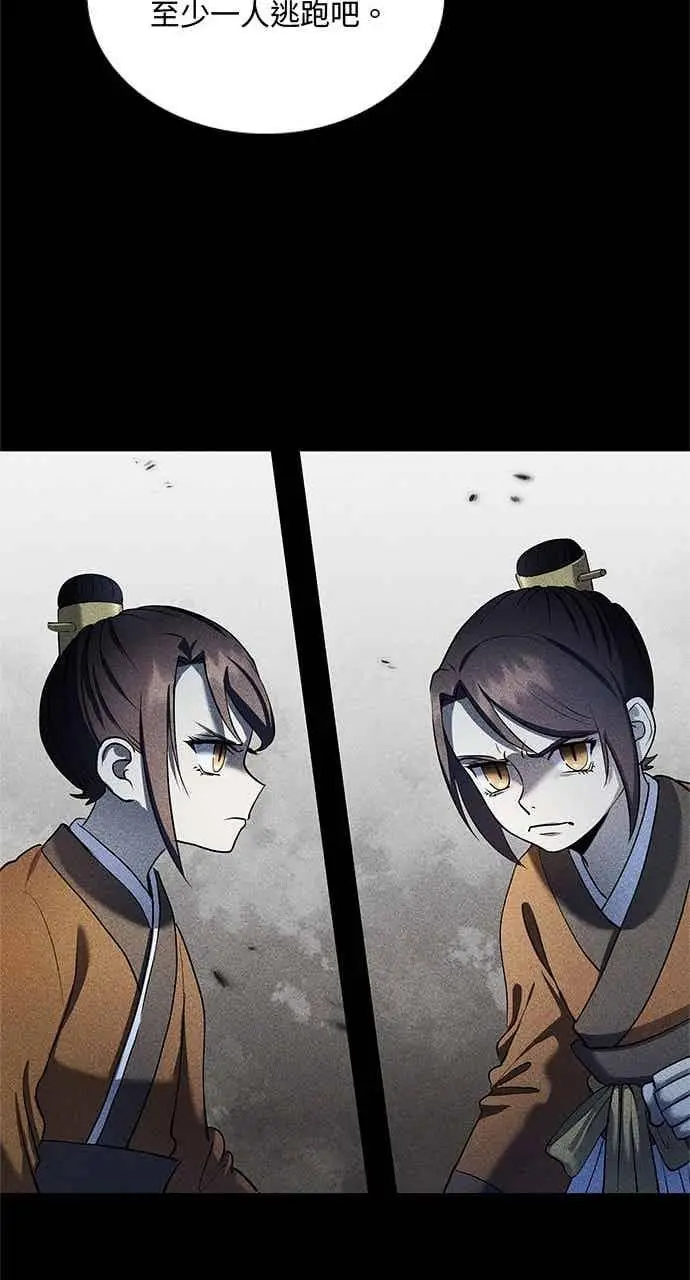 漫画《转世武林当大夫》第156话第33张图