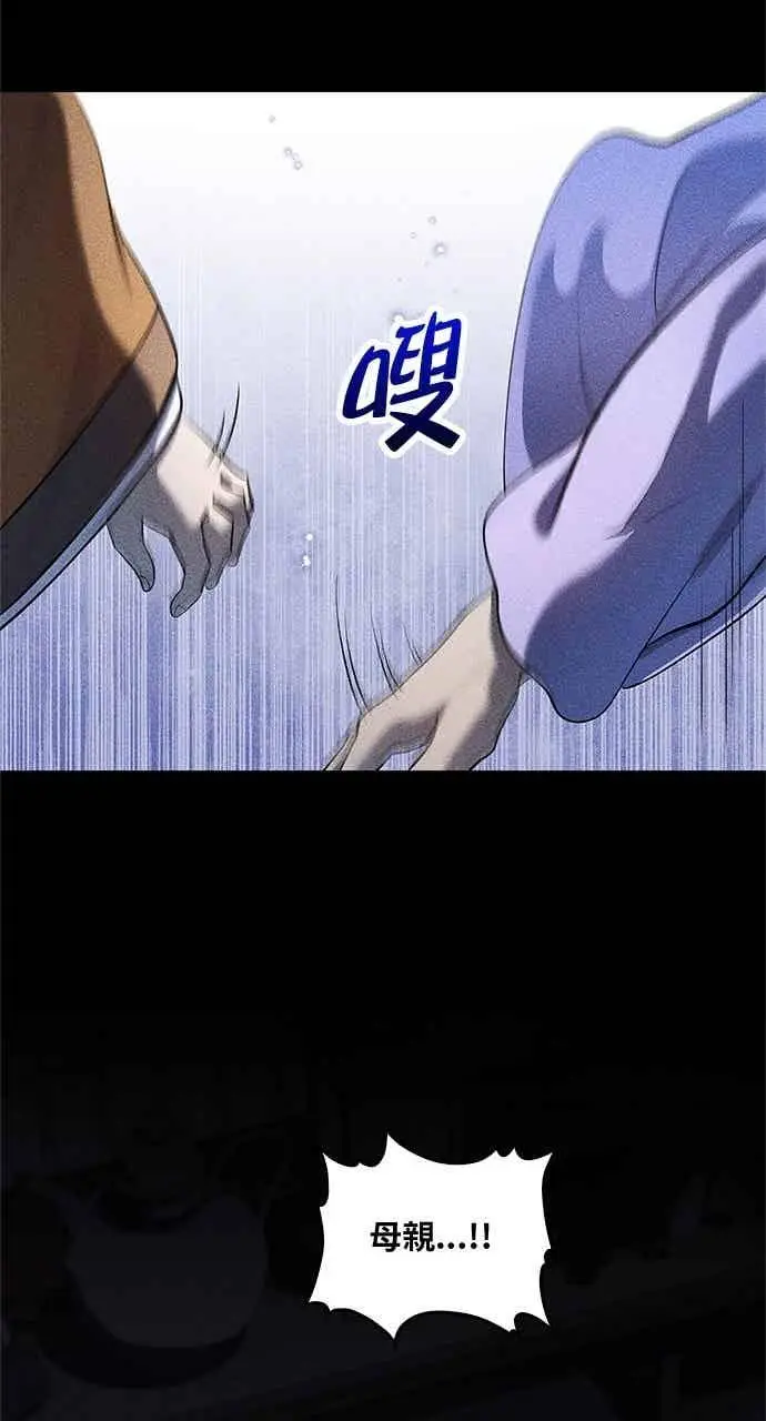 漫画《转世武林当大夫》第156话第35张图