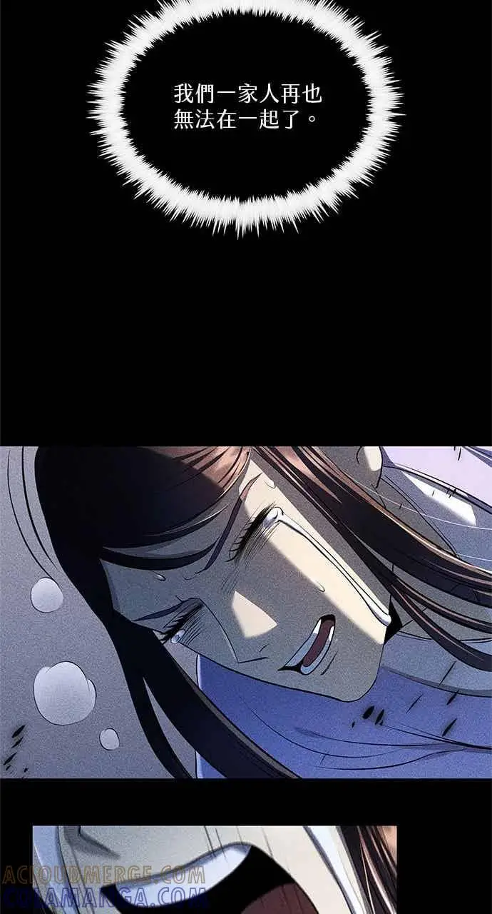 漫画《转世武林当大夫》第156话第37张图