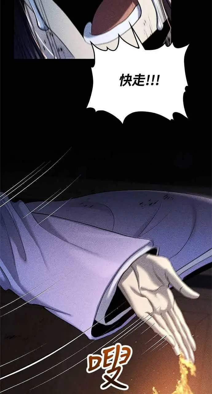 漫画《转世武林当大夫》第156话第38张图