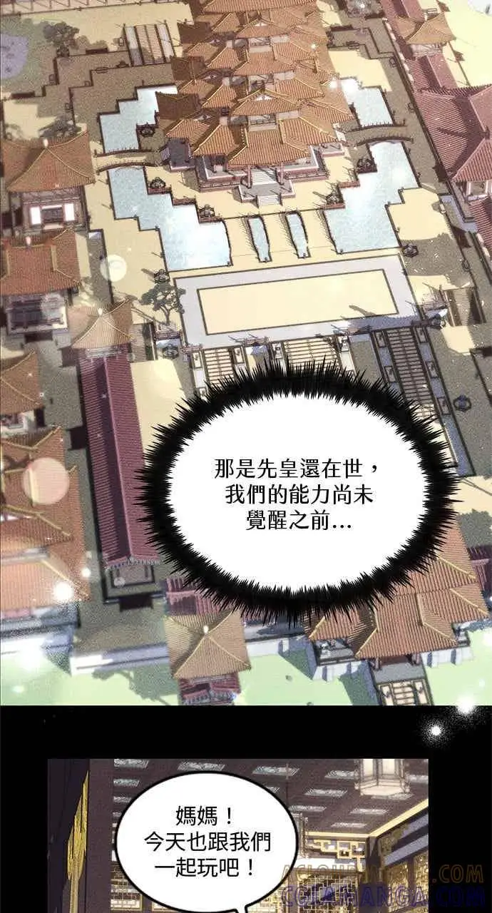漫画《转世武林当大夫》第156话第4张图