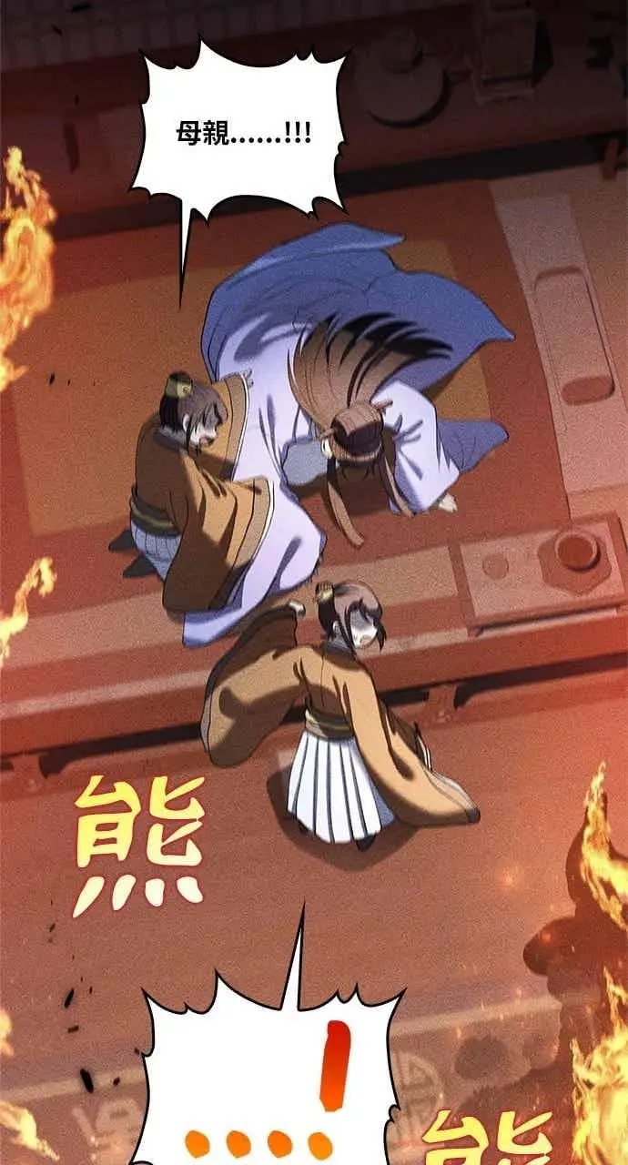漫画《转世武林当大夫》第156话第41张图
