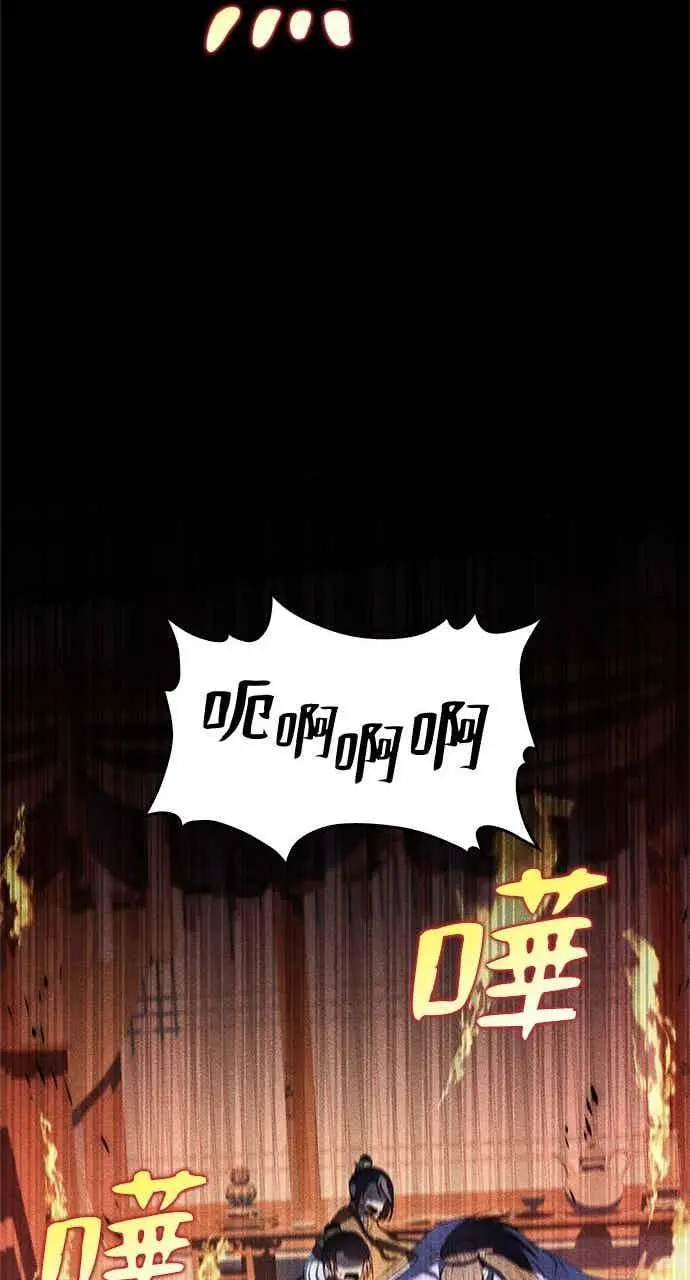 漫画《转世武林当大夫》第156话第44张图
