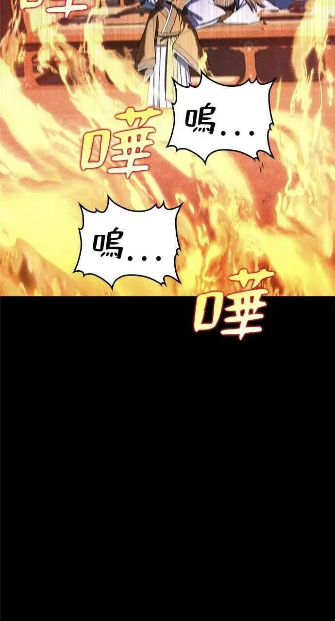 漫画《转世武林当大夫》第156话第45张图