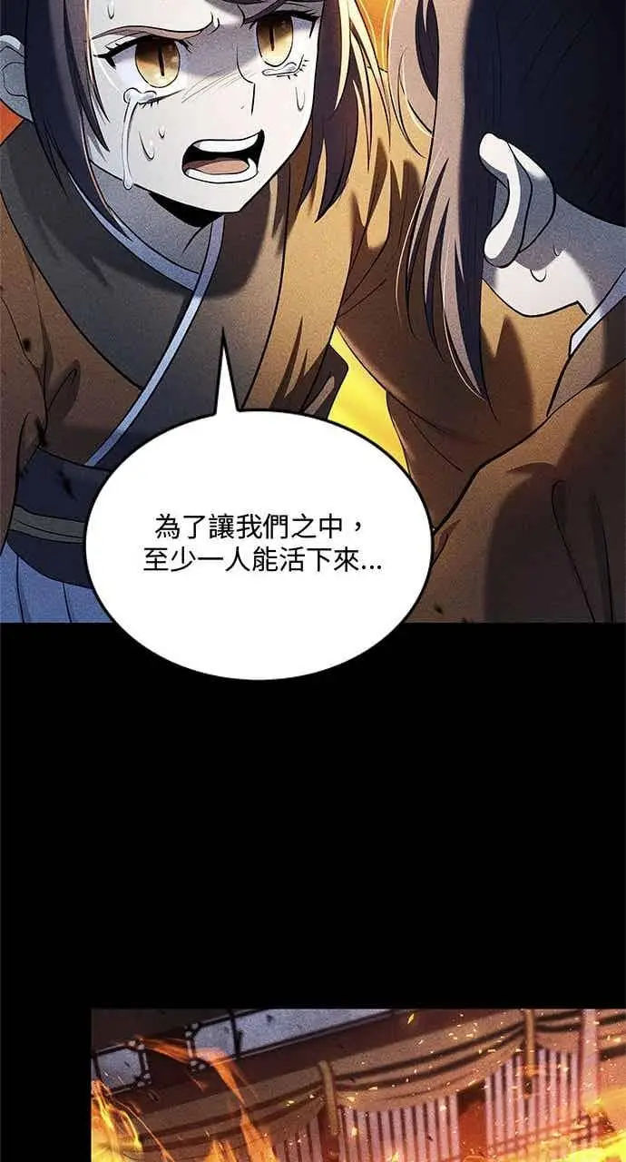 漫画《转世武林当大夫》第156话第48张图