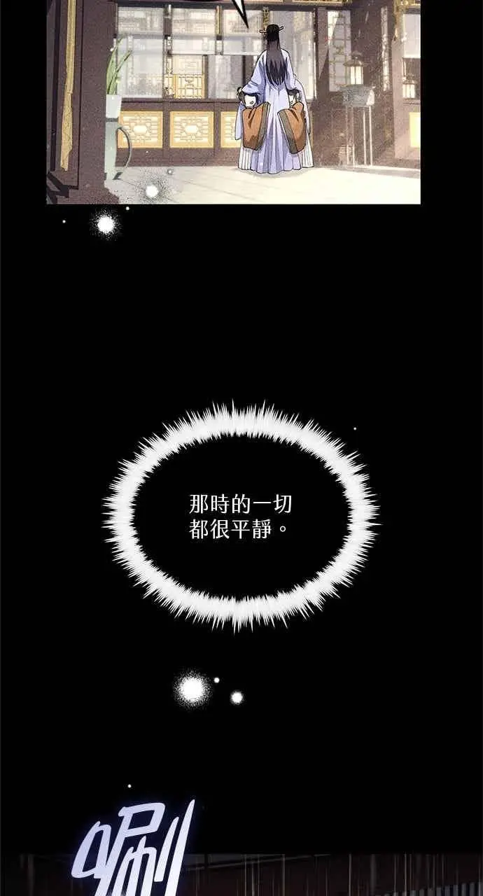 漫画《转世武林当大夫》第156话第5张图