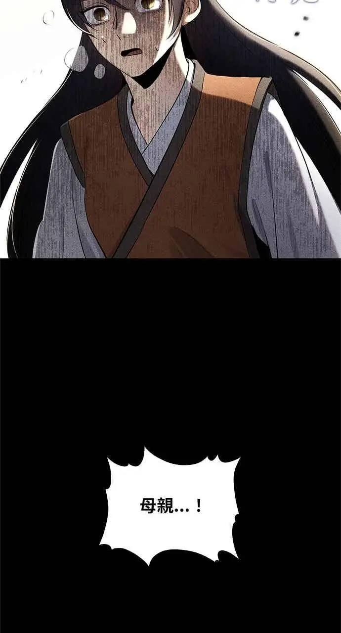 漫画《转世武林当大夫》第156话第59张图