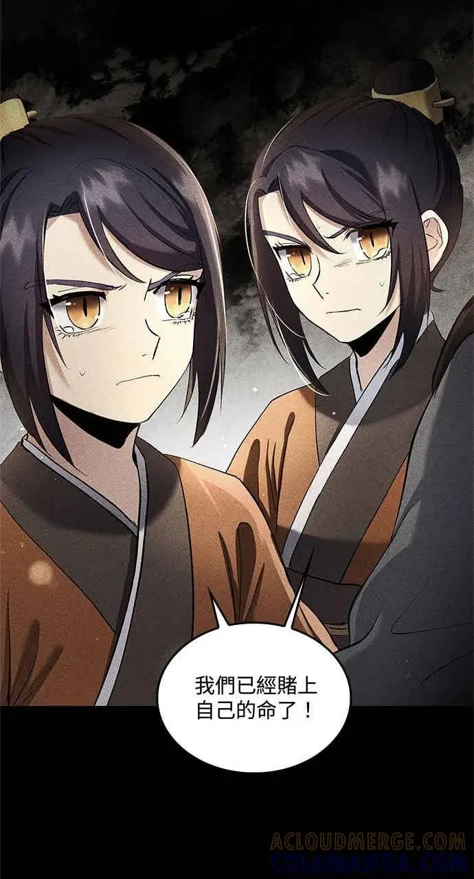 漫画《转世武林当大夫》第156话第64张图