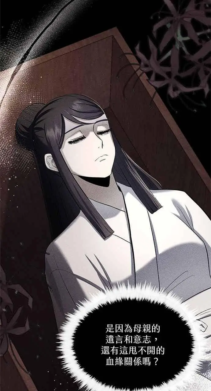 漫画《转世武林当大夫》第156话第66张图