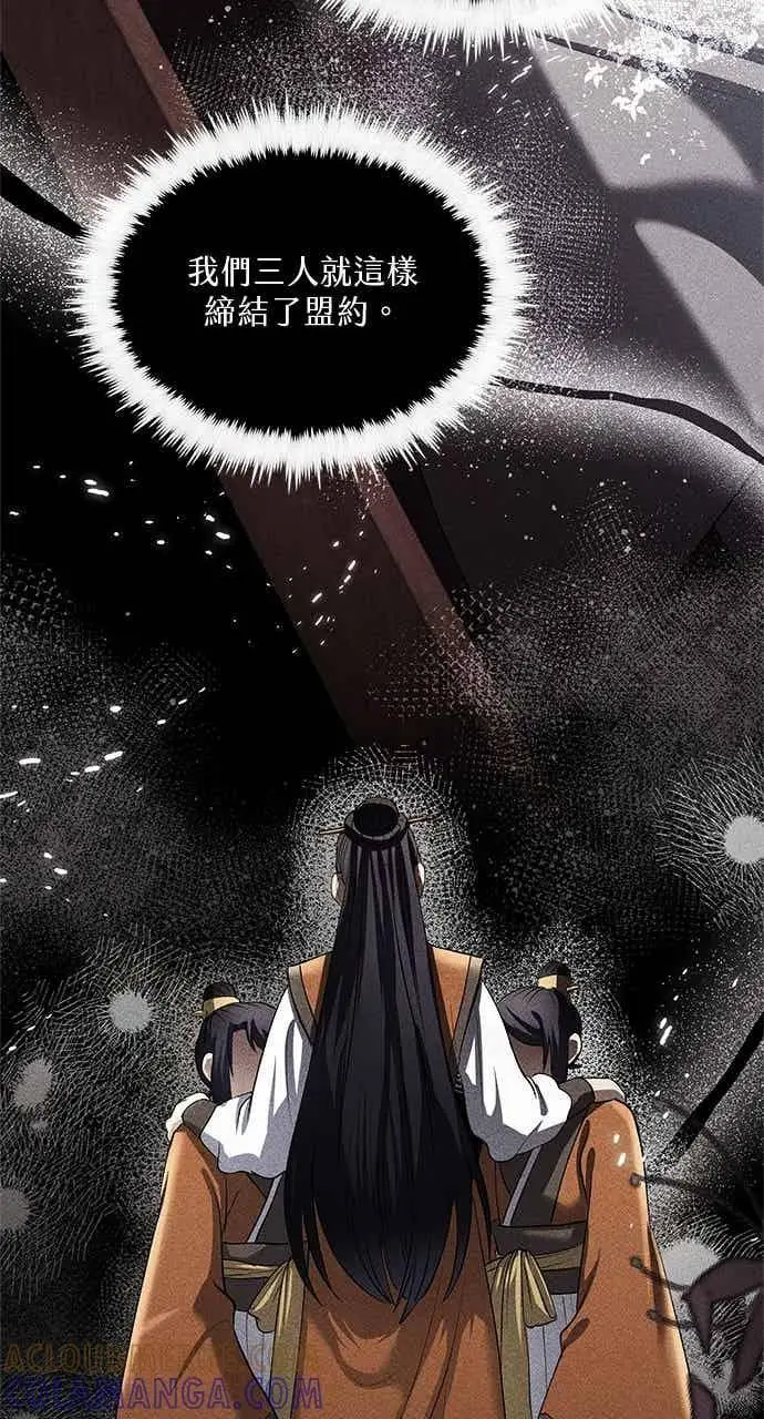 漫画《转世武林当大夫》第156话第67张图