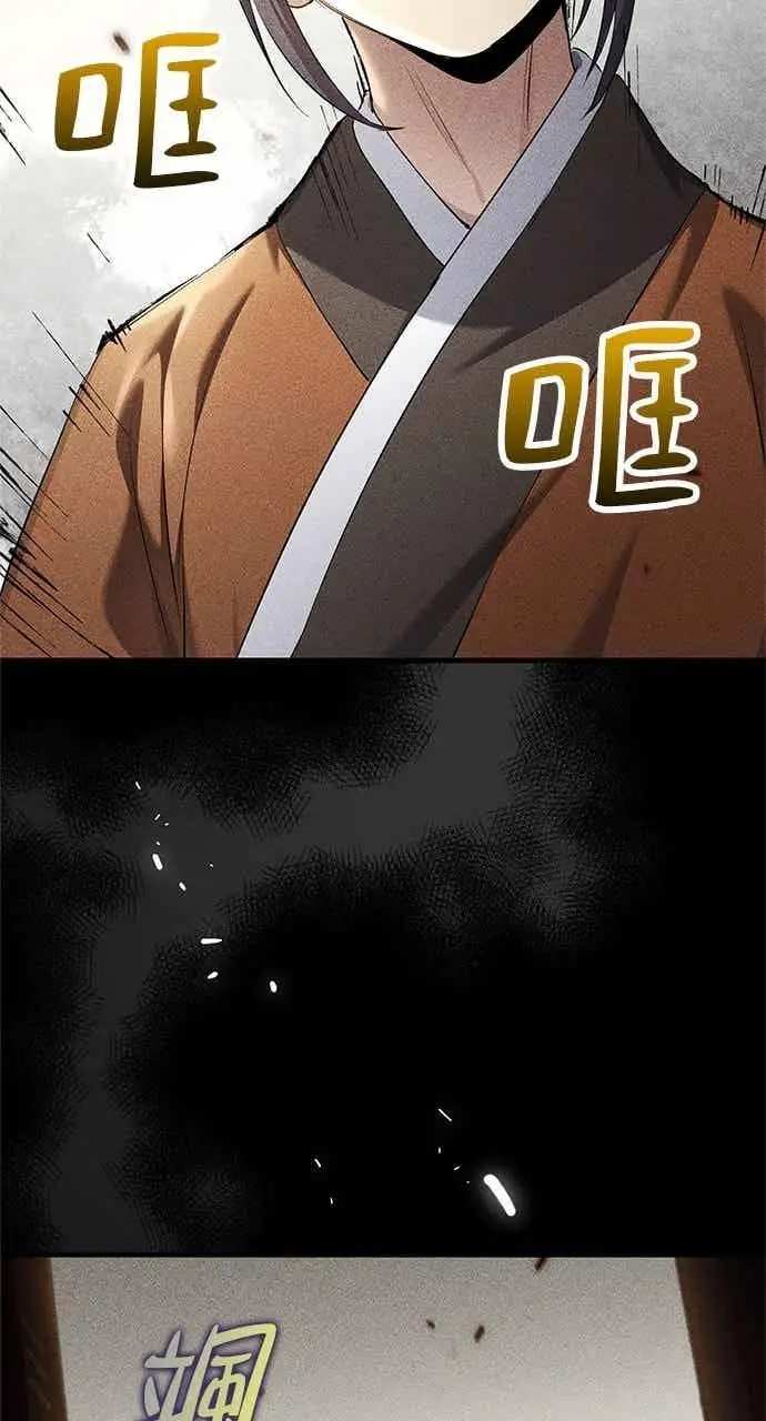漫画《转世武林当大夫》第156话第71张图