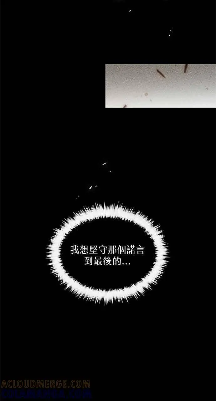 漫画《转世武林当大夫》第156话第73张图
