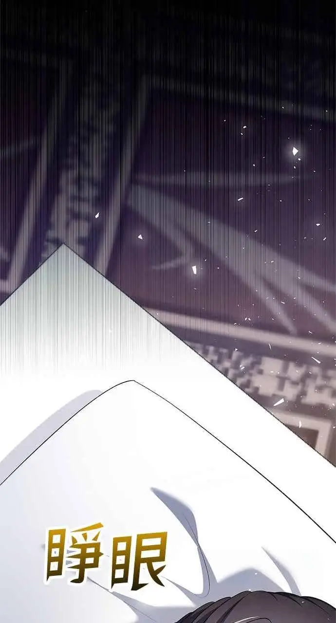 漫画《转世武林当大夫》第156话第75张图