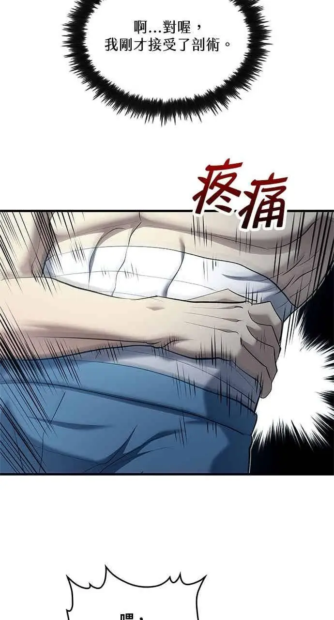 漫画《转世武林当大夫》第156话第78张图