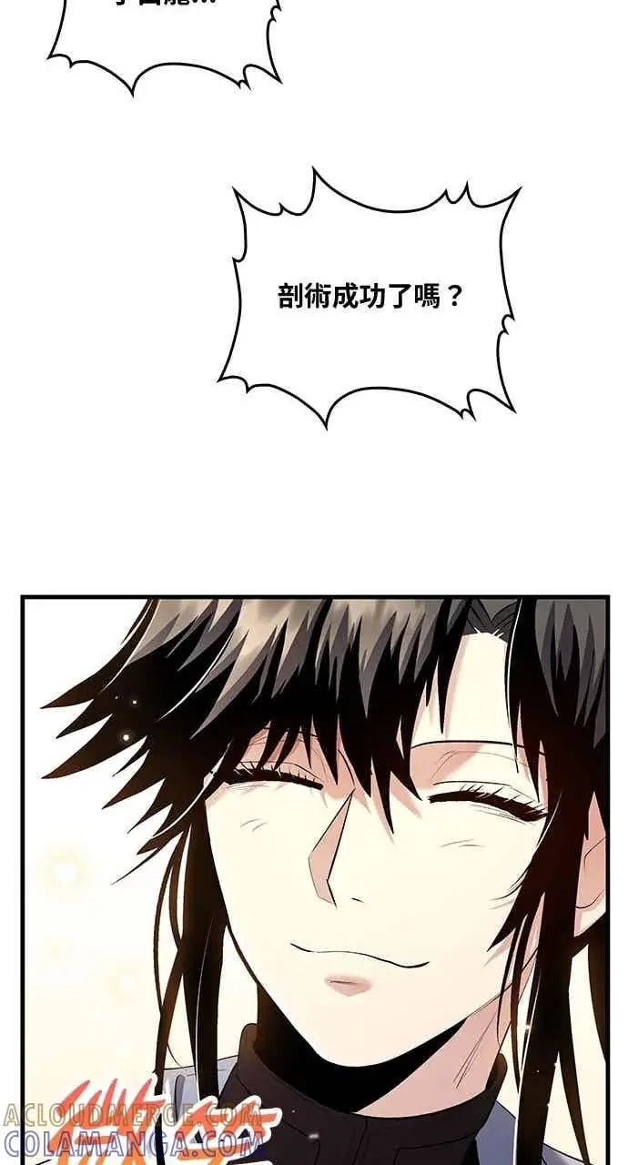 漫画《转世武林当大夫》第156话第82张图