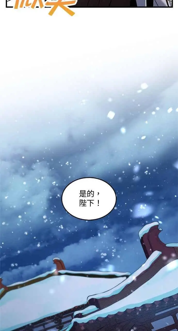 漫画《转世武林当大夫》第156话第83张图