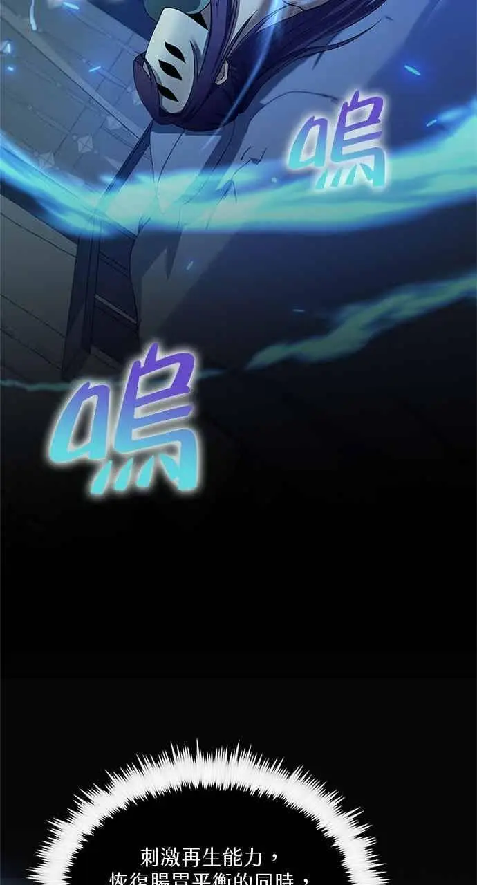 漫画《转世武林当大夫》第157话第35张图