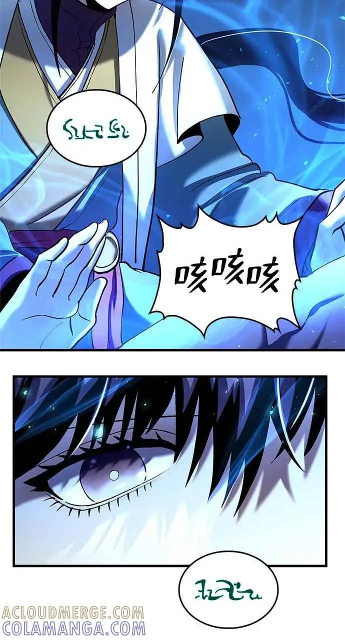 漫画《转世武林当大夫》第157话第43张图