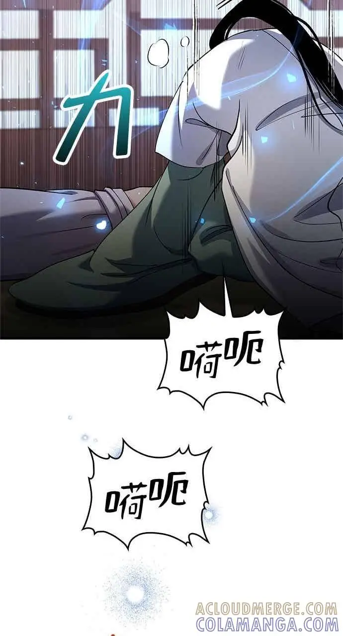 漫画《转世武林当大夫》第157话第46张图
