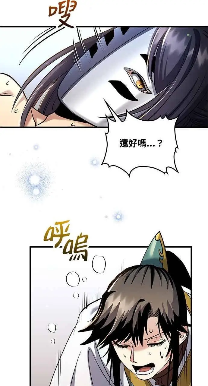 漫画《转世武林当大夫》第157话第47张图