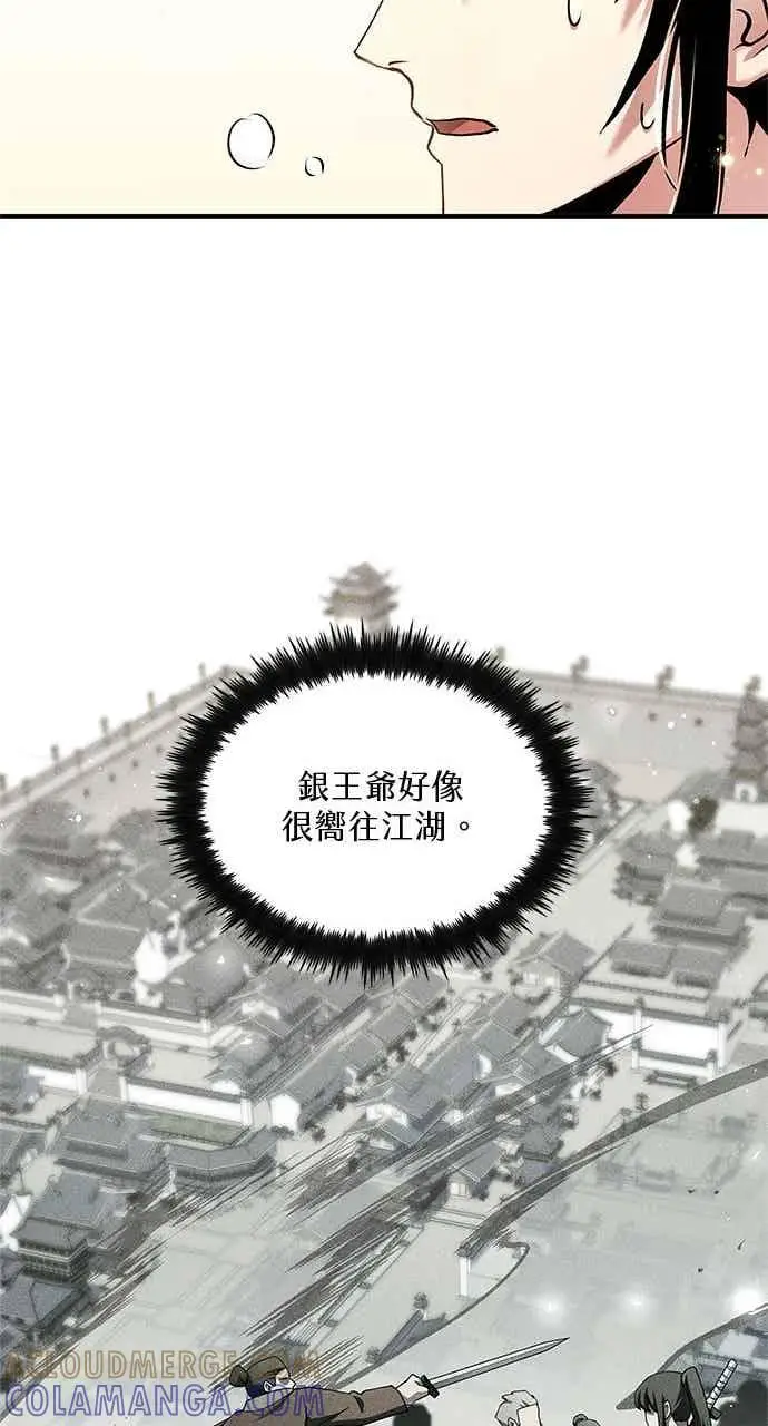 漫画《转世武林当大夫》第157话第52张图