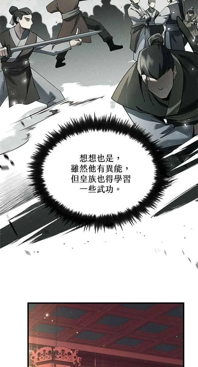 漫画《转世武林当大夫》第157话第53张图