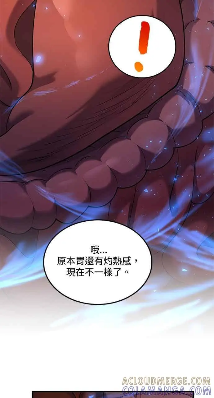 漫画《转世武林当大夫》第157话第58张图