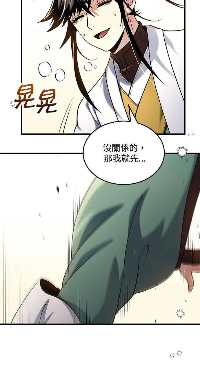 漫画《转世武林当大夫》第157话第62张图