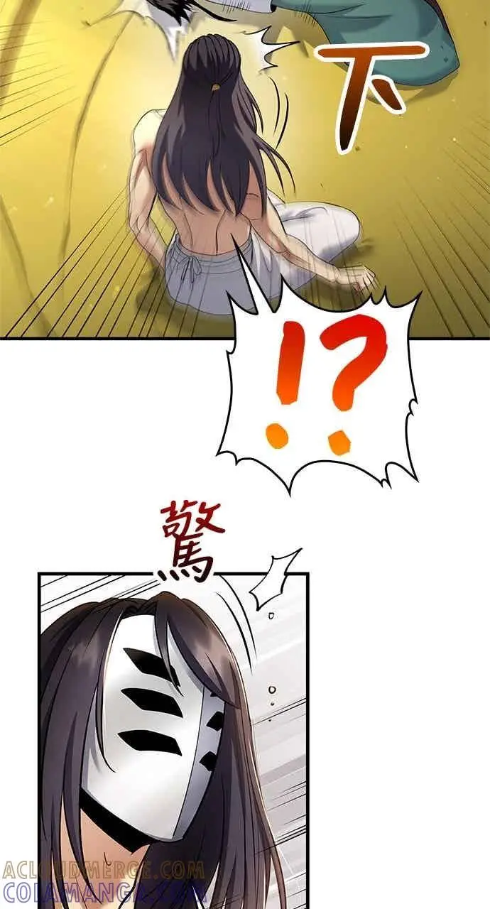 漫画《转世武林当大夫》第157话第64张图