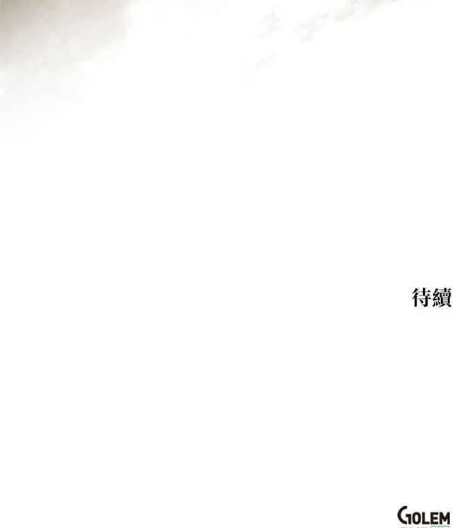 漫画《转世武林当大夫》第157话第73张图