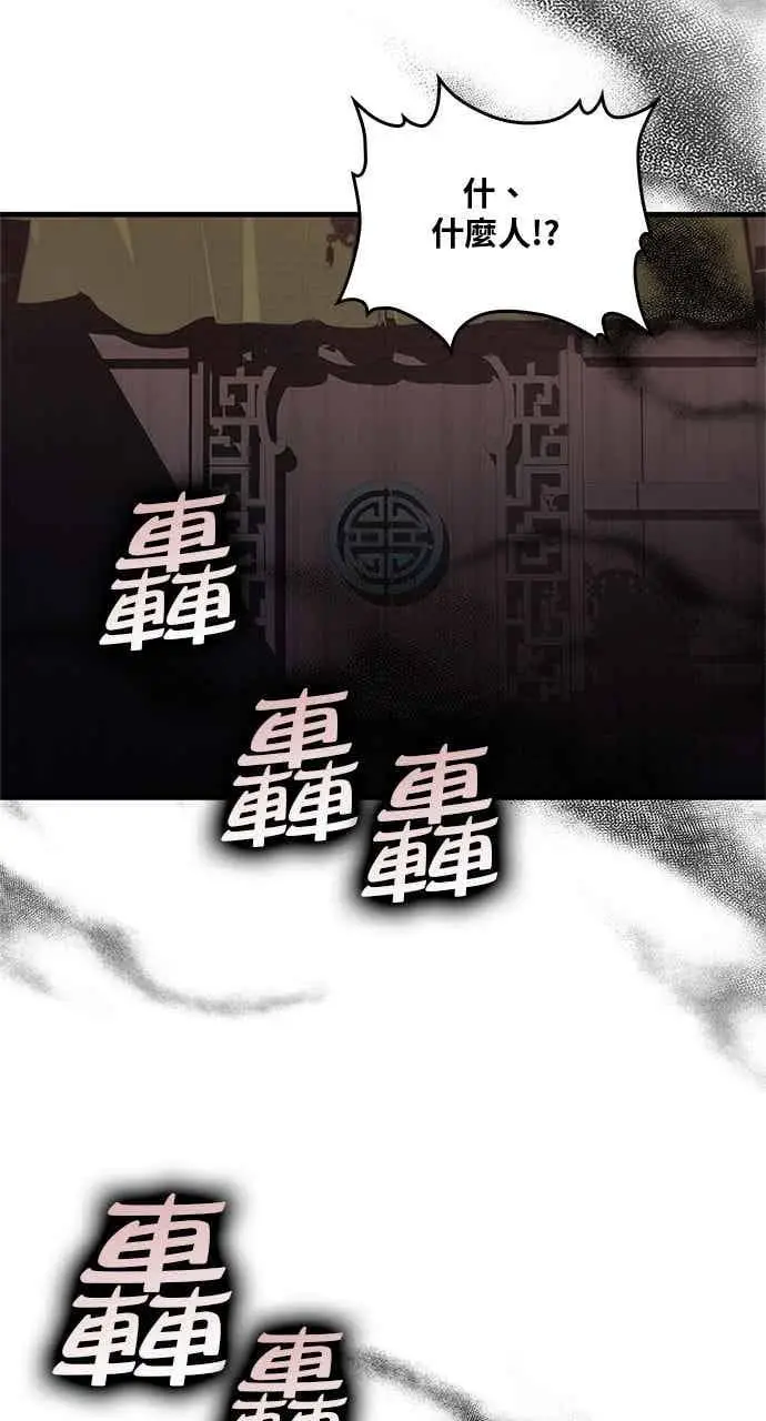 漫画《转世武林当大夫》第158话第11张图