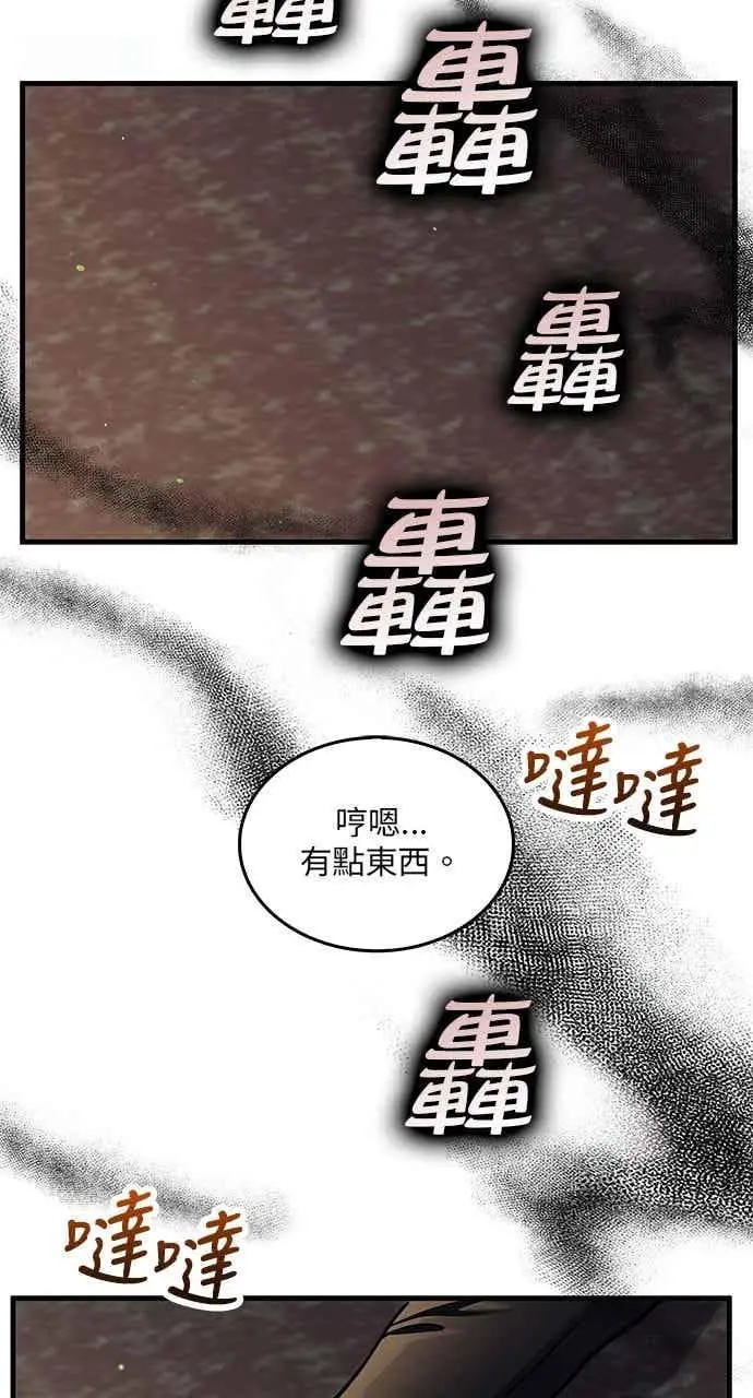 漫画《转世武林当大夫》第158话第12张图