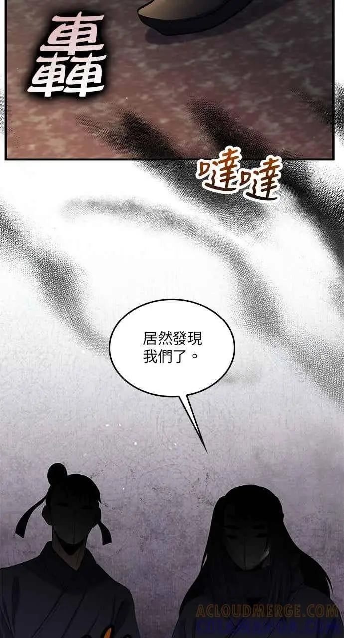 漫画《转世武林当大夫》第158话第13张图