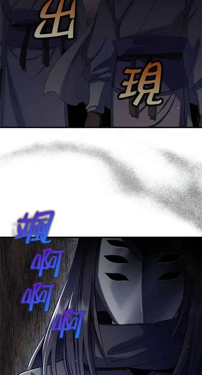 漫画《转世武林当大夫》第158话第14张图