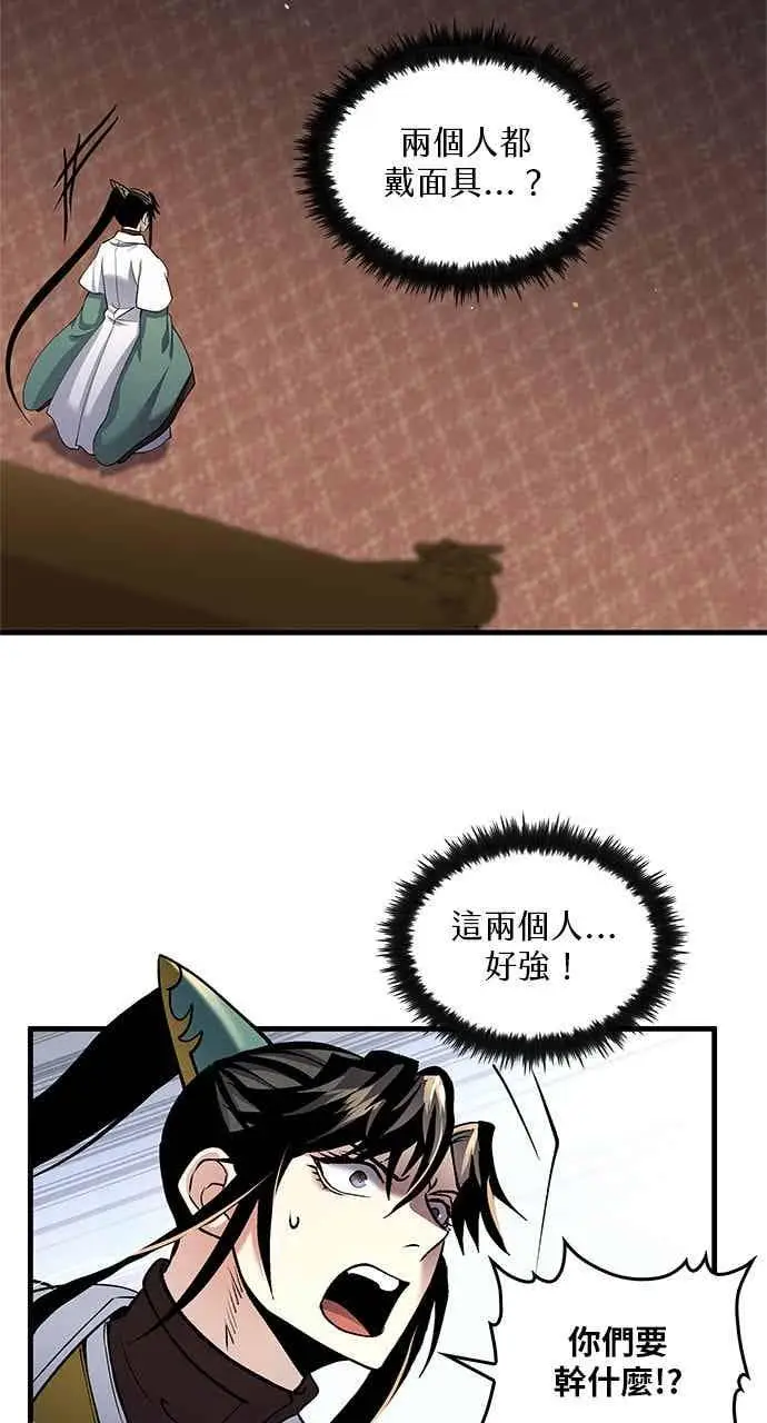 漫画《转世武林当大夫》第158话第17张图