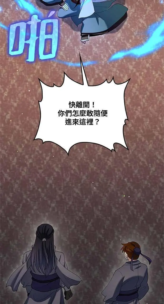 漫画《转世武林当大夫》第158话第21张图