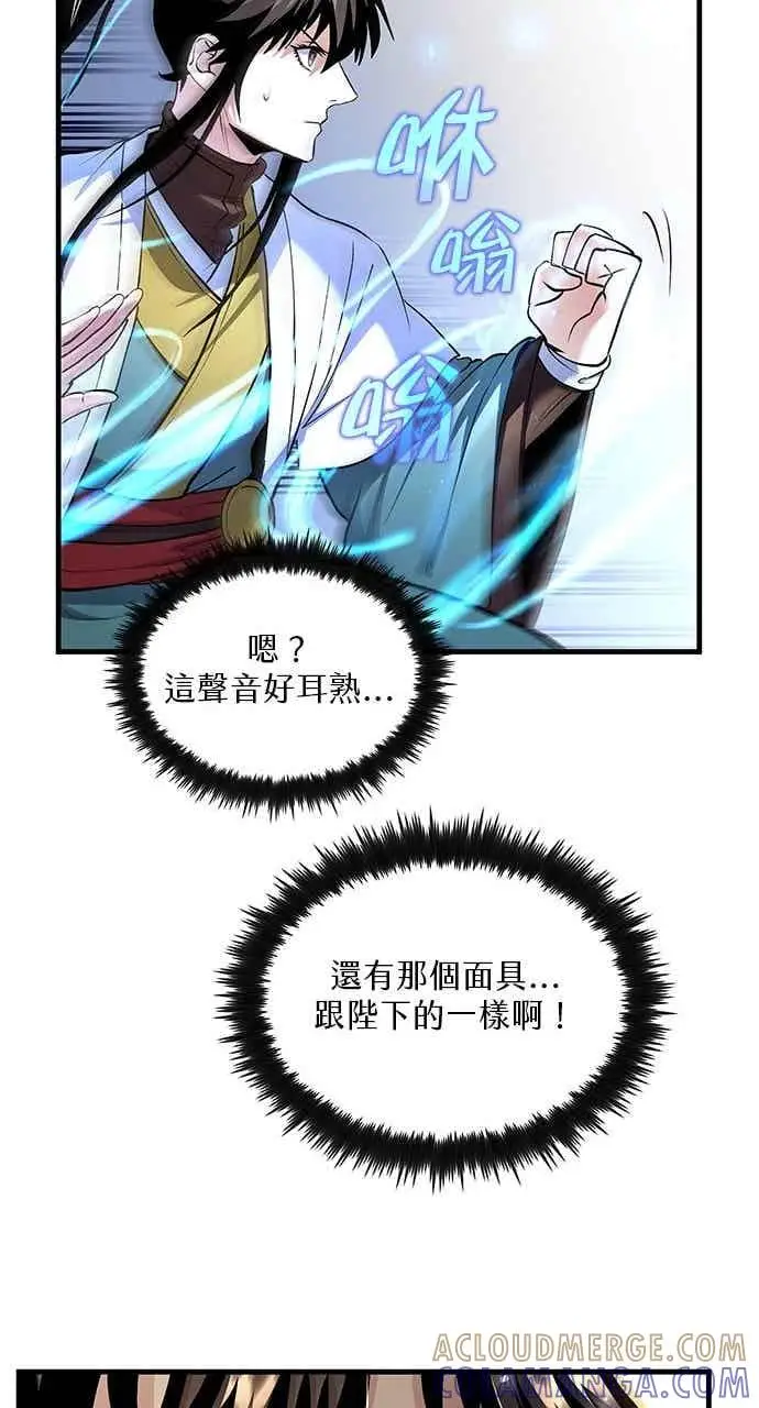 漫画《转世武林当大夫》第158话第25张图