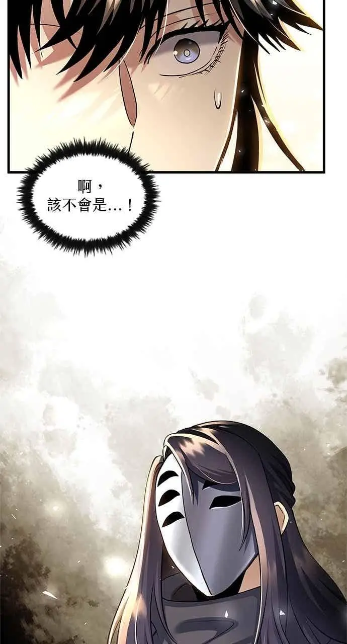 漫画《转世武林当大夫》第158话第26张图