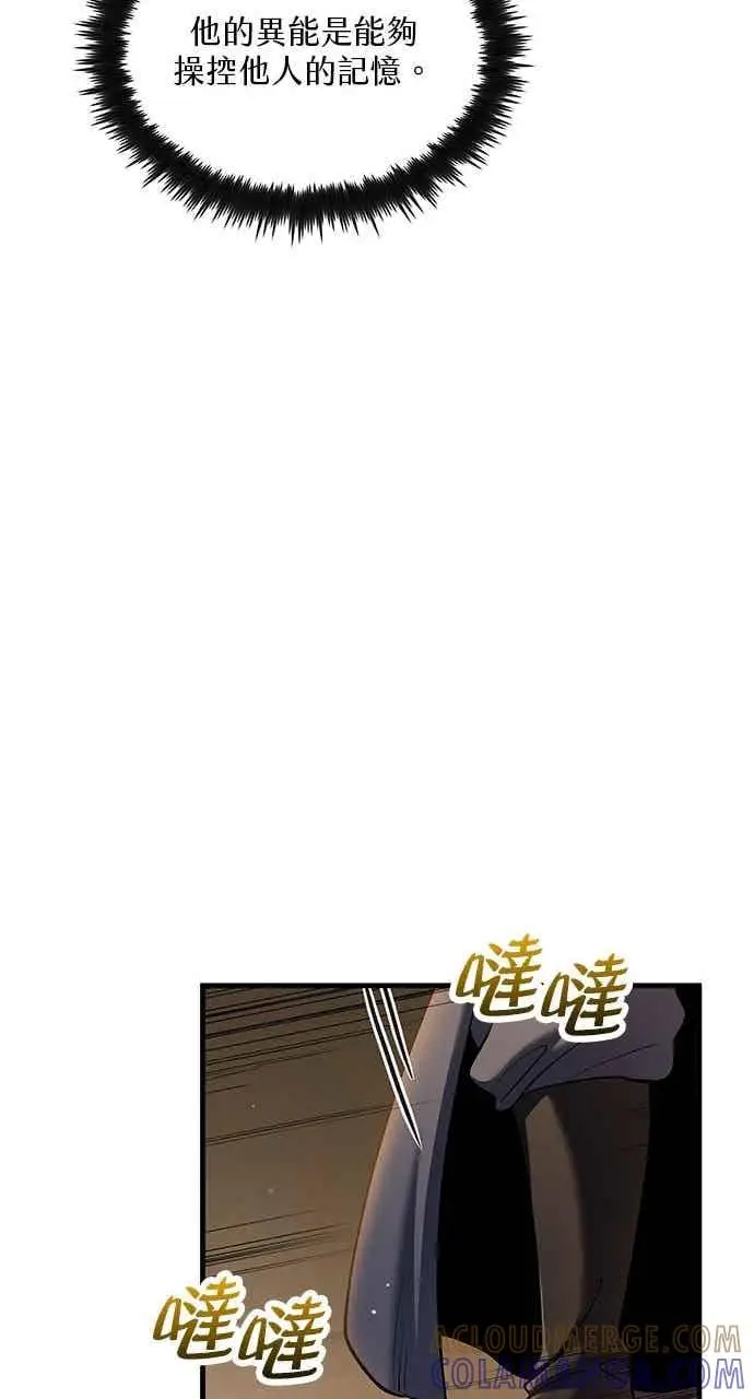 漫画《转世武林当大夫》第158话第31张图